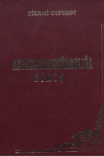 Azərbaycanşünaslığa giriş